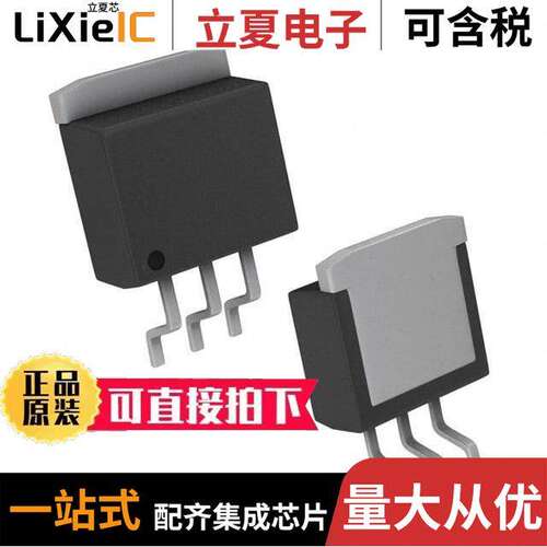 LM2940CSX-5.0/NOPB芯片 〔IC REG LIN 5V 1A DDPAK/TO263-3 〕