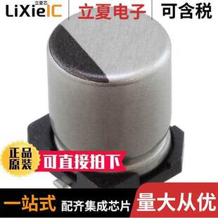 33UF ALUM 〔CAP 〕 50V SMD 20% UWZ1H330MCL1GS电容