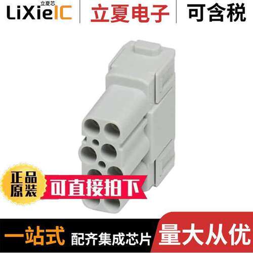 1414371连接器 〔MODULE FEMALE 8POS CRIMP 〕