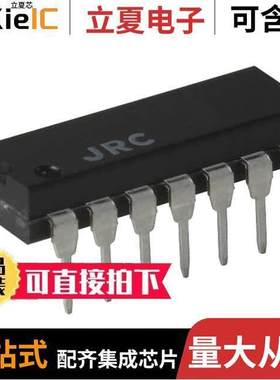 NJM12902D1芯片 〔IC OPAMP GP 4 CIRCUIT 14DIP 〕