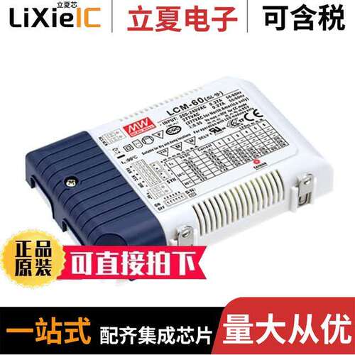 LCM-60电源-内外部 〔LED DRIVER CC AC/DC 2-90V 1.4A 〕