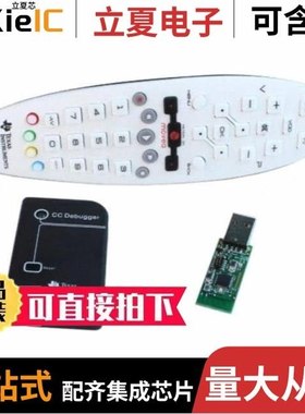 CC2541F128RHAT/CC2541F256RHAR/CC2543-CC2544DK