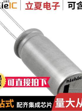 UBX1J331MHL电容 〔CAP ALUM 330UF 20% 63V RADIAL 〕