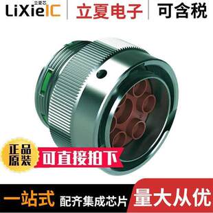 AHDM06 HSNG INLINE 〕 PLUG 7POS 〔CONN 07PN连接器 MALE