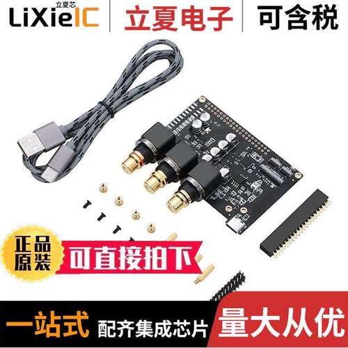 KTONE-G-001开发板 〔KHADAS GENERIC TONE BOARD 〕