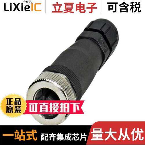 1559000连接器 〔CONN RCPT FMALE 5POS SCREW 〕