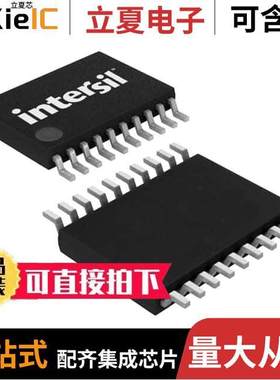 ICL3223CV芯片 〔RS-232 TRANSMITTERS/RECIEVERS 〕