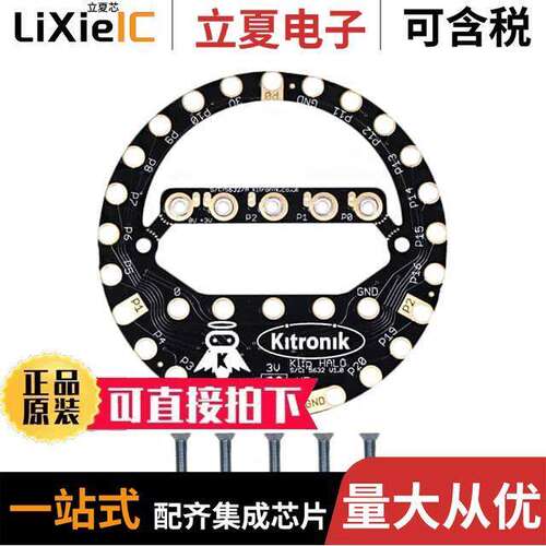 5632开发板 〔KLIP HALO FOR THE BBC MICRO:BIT 〕