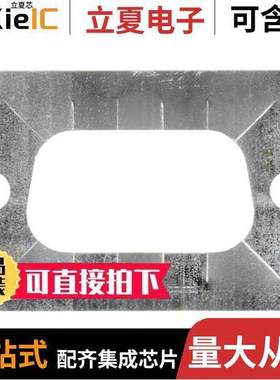 5747024-3连接器 〔CONN D-SUB GASKET RFI 9 POS TIN 〕