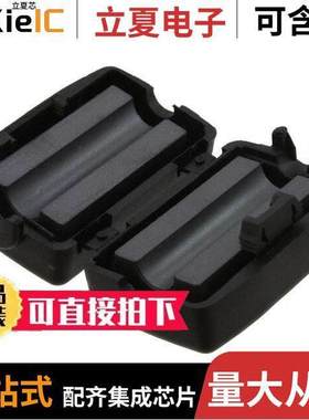 74271111S滤波器 〔FERRITE CORE 320 OHM HINGED 5MM 〕