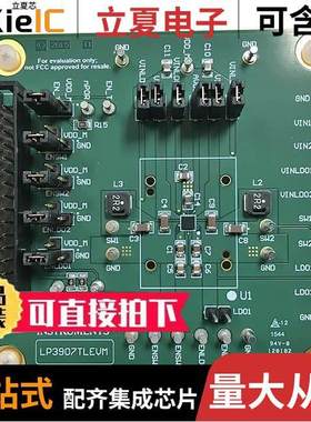 LP3907TLEVM开发板 〔EVALUATION MODULE 〕