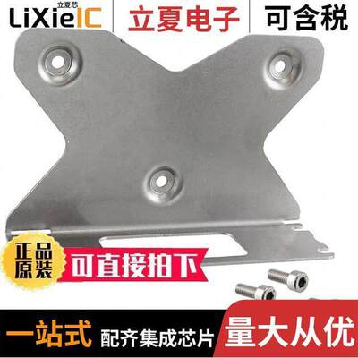 20953000007射频 〔WALL MOUNTING KIT 〕