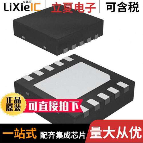 DRV10963JUDSNR芯片 〔IC MOTOR DRIVER 2.1V-5.5V 10SON 〕
