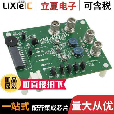MAX9768EVKIT+开发板 〔EVALUATION KIT FOR MAX9768 〕