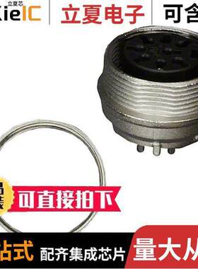 T3507400U连接器 〔CONN RCPT FMALE DIN 8POS SOLDER 〕