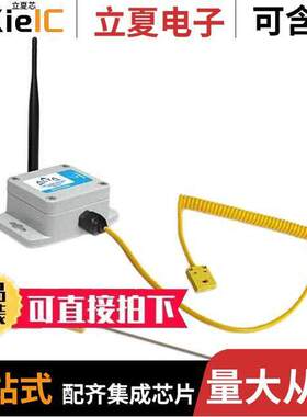 MNS2-9-IN-TS-TC-KT  Monnit Corporation