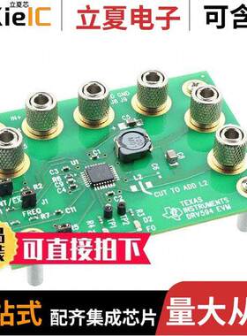DRV594EVM开发板 〔EVAL MOD FOR DRV594 〕