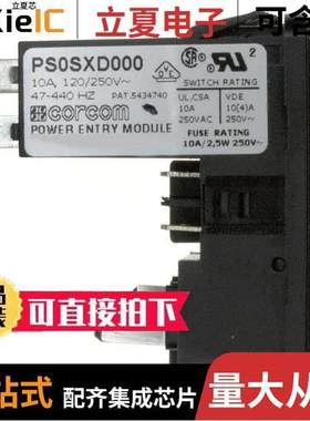 PS0SXD000连接器 〔PWR ENT MOD RCPT IEC320-C14 PNL 〕