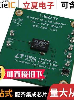 DC1597A开发板 〔BOARD EVAL LTM8031 〕