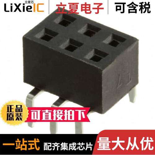 M20-7850342连接器 〔CONN RCPT 6POS 0.1 GOLD PCB 〕