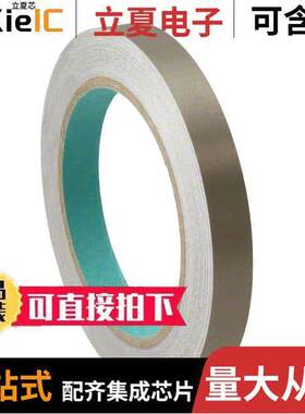 46X7401320.NN00射频 〔RF EMI SHLD TAPE 65.617'X1.181
