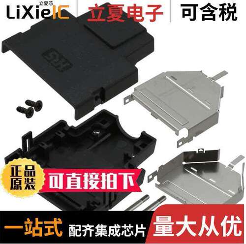 DH-37-CV1B连接器 〔CONN BA【SHELL 37POS 180DEG SHLD 〕