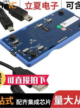 DK-8600-10145-1A射频 〔KIT DEV CSR8600 〕