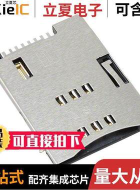 0475530001连接器 〔CONN SIM CARD PUSH-PUSH R/A SMD 〕