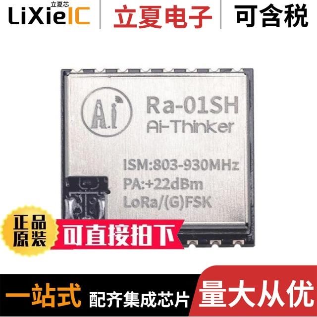 Ra-01SH-T Ra-07H-V1.1 RA-02