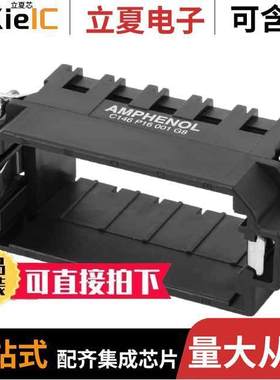 C146P16001G8连接器 〔FRAME FIXED MALE SZE16 FOR 5MOD 〕