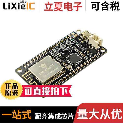 DFR0492射频 〔FIREBEETLE BOARD-328P BLE4.1 〕