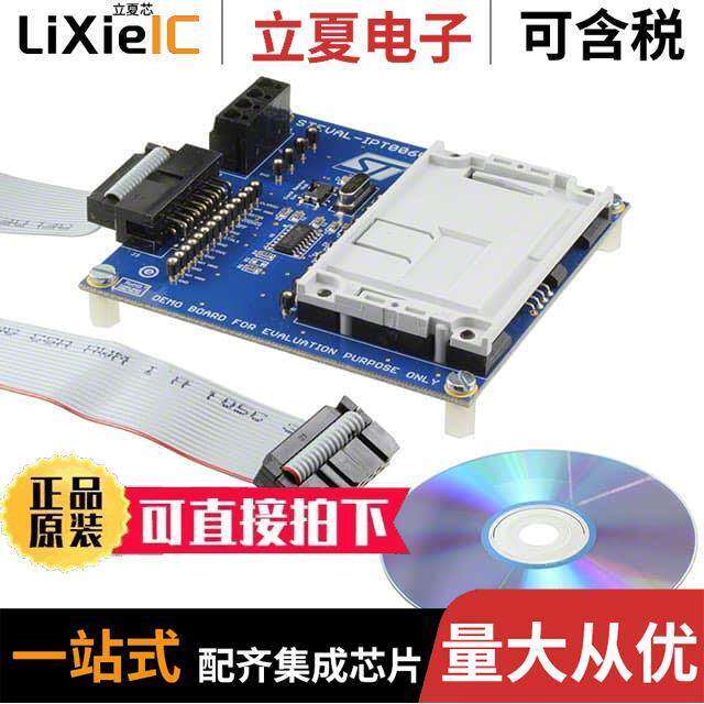 STEVAL-IPT006V1开发板 〔BOARD EVAL SMART CARD ST8034AT 〕