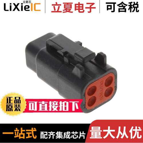 DTM06-4S-E004连接器 〔CONN PLUG HSG 4POS 〕