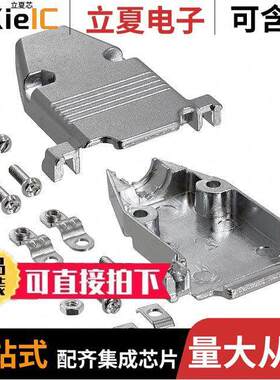 40-9715HM连接器 〔CONN BA【SHELL 15POS 180DEG SHLD 〕