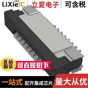 CON T连接器 FFC CONN 〔08W FFC3B07 〕 BOT 1.0MM