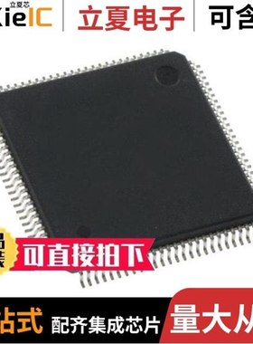 FS32K142HAT0VLLT/FS32K142HFT0MLHR/FS32K142HFT0MLLR