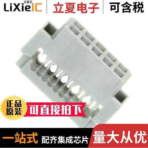 152210-0110-GB连接器 〔CONN RCPT 10POS IDC 28AWG GOLD 〕