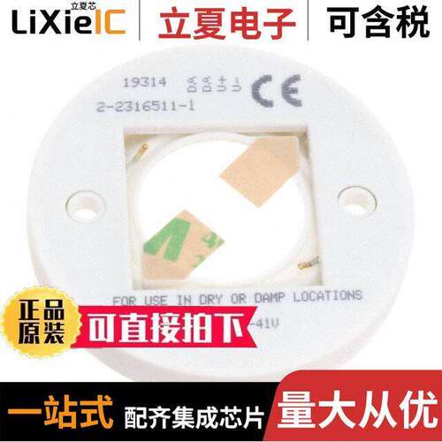 2-2316511-1光电元件 〔LUMAWISE DRIVE Z50 DALI 0.7A 24X 〕