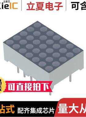 LTP-757G光电元件 〔LED MATRIX 5X7 0.7