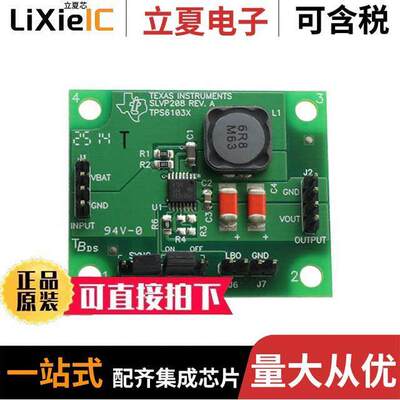 TPS61031EVM-208开发板 〔EVAL MOD FOR TPS61031 〕