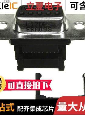 L17DEFRA09S连接器 〔CONN D-SUB RCPT 9POS IDC 〕