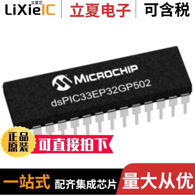DSPIC33EP32GP502-I/SS/DSPIC33FJ128MC510A-I/PT