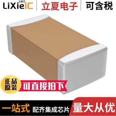 CLL6A435MR4NLNC电容 〔CAP CER 4.3UF 4V X5R 0204 〕