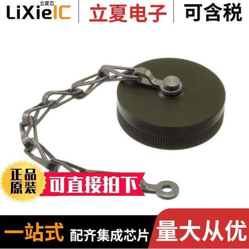 MS25043-22D连接器 〔CONN PROTECTIVE COVER 22 OLIVE 〕