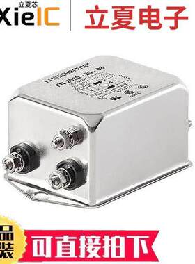 FN2030A-20-06滤波器 〔LINE FILTER 250VAC 20A CHASS MNT 〕