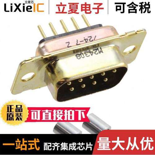 1757829-1连接器 〔CONN D-SUB PLUG 9POS VERT SOLDER 〕