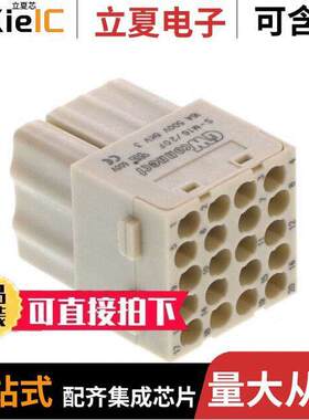 0936010560连接器 〔S-M 16/20 F INS CRP 20P 16A 400V 〕