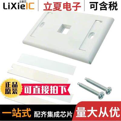 NK1FWHY连接器 〔FACEPLATE SNGL GANG 1PORT WHITE 〕