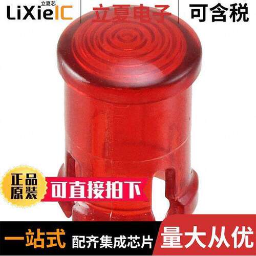 CLB_300_RTP光电元件 〔LENS RED FRESNEL RING SNAP IN 〕