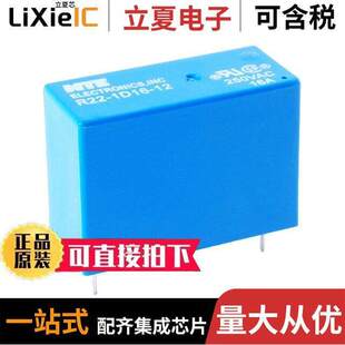 〔RELAY 〕 R22 3继电器 SPST 3VDC 1D16 16AMP